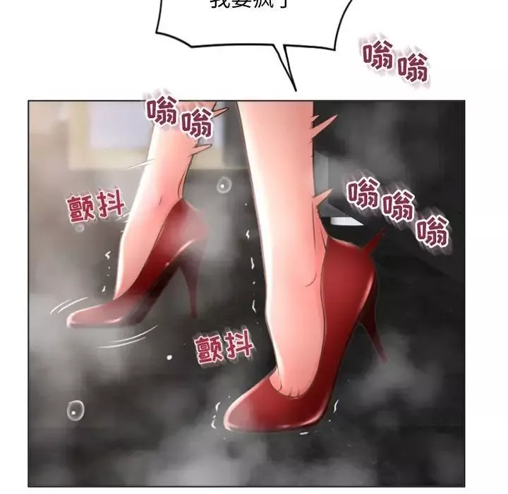 隔壁的她第32话