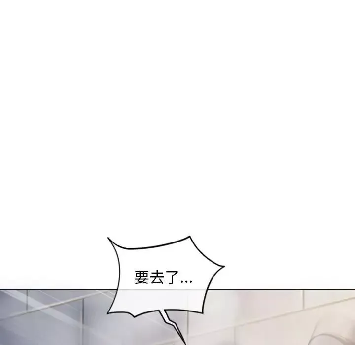 隔壁的她第32话