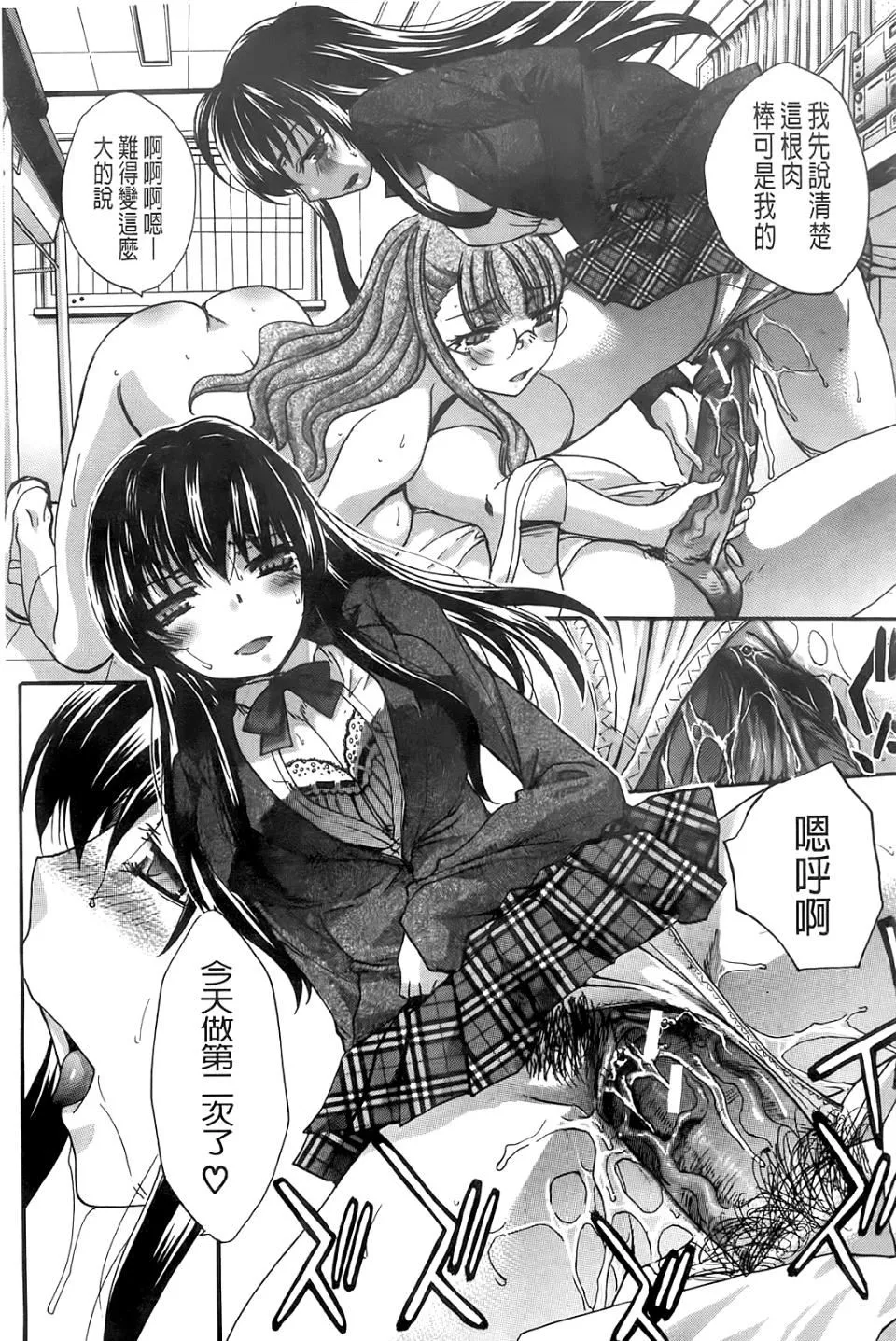 [板场広し]放课后の彼女は舐られて啼く。-[板场広し]放课后の彼女は舐られて啼く。 - 图片 239