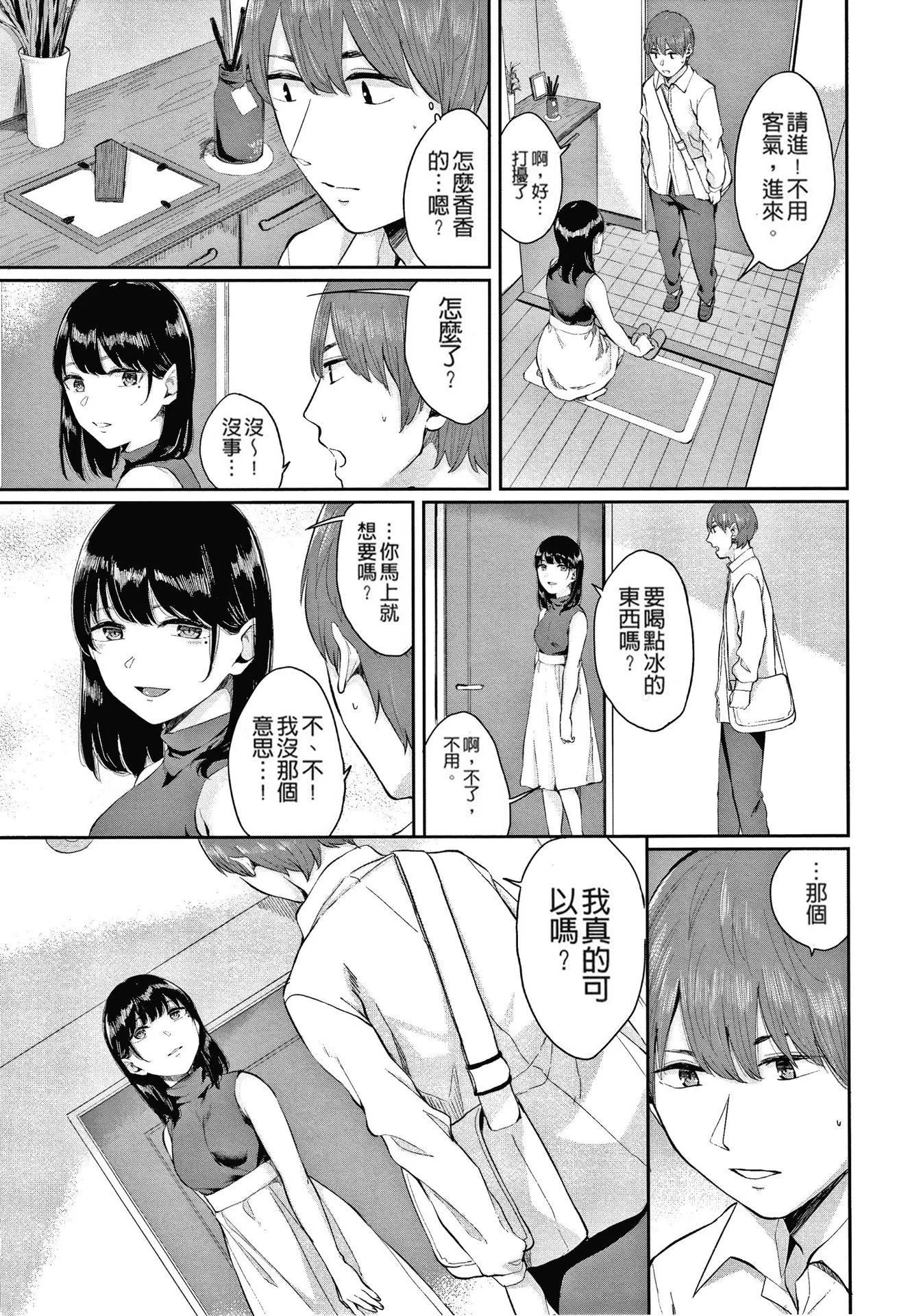 [ヤマダユウヤ]日陰の花[無修正][ヤマダユウヤ]日陰の花[無修正]