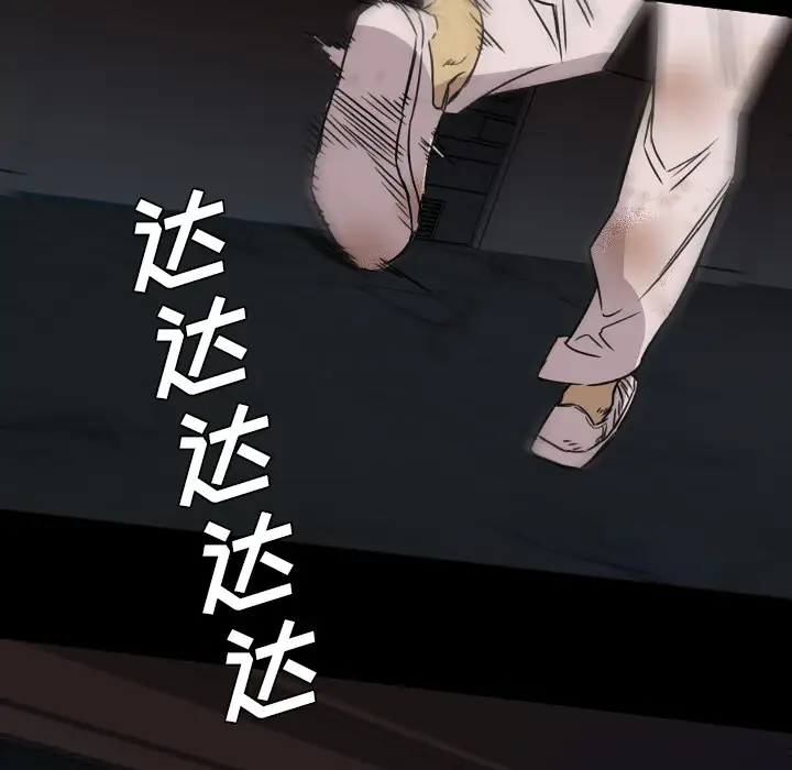 重罪之岛第11话