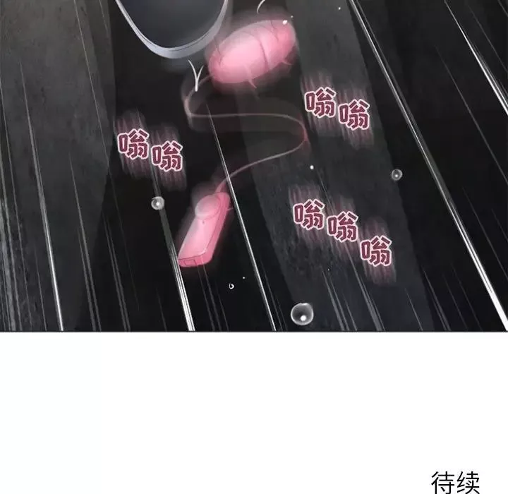隔壁的她-第32话 - 图片 177