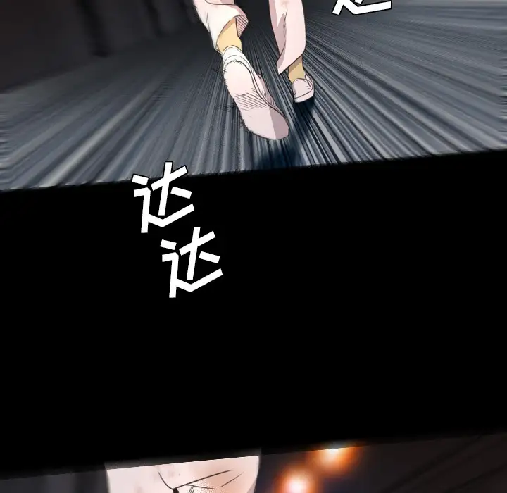 重罪之岛第11话