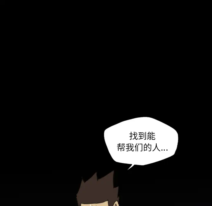 重罪之岛第11话