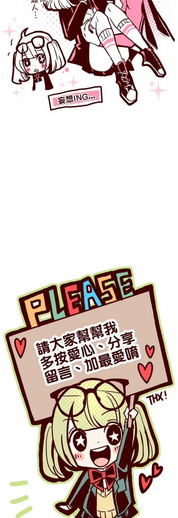 魔气Attack!ATTACK2一不小心