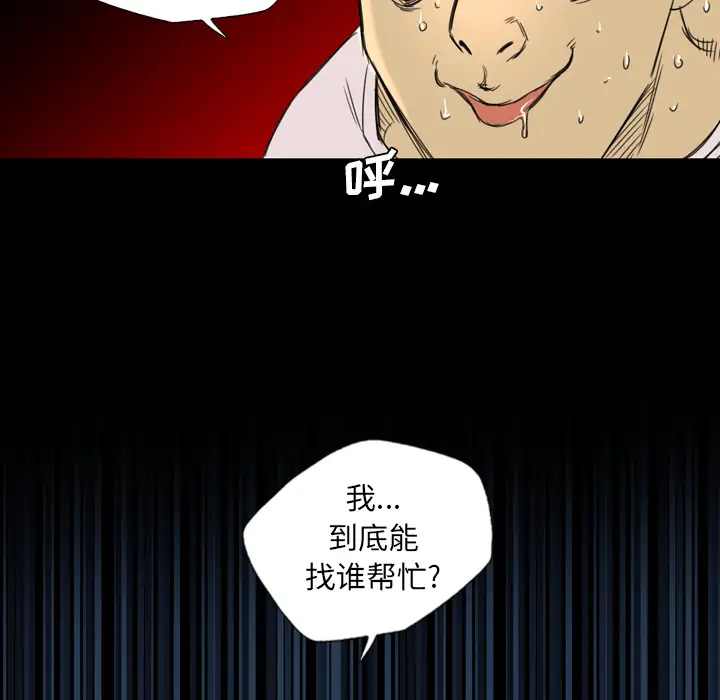 重罪之岛第11话