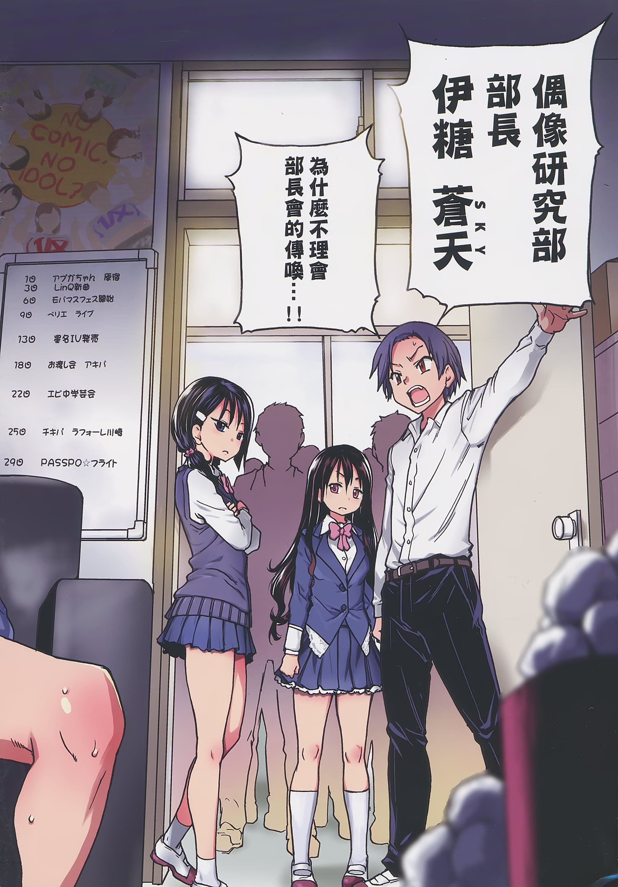 [师走の翁]アイブカ![仮][中国翻訳][师走の翁]アイブカ![仮][中国翻訳]