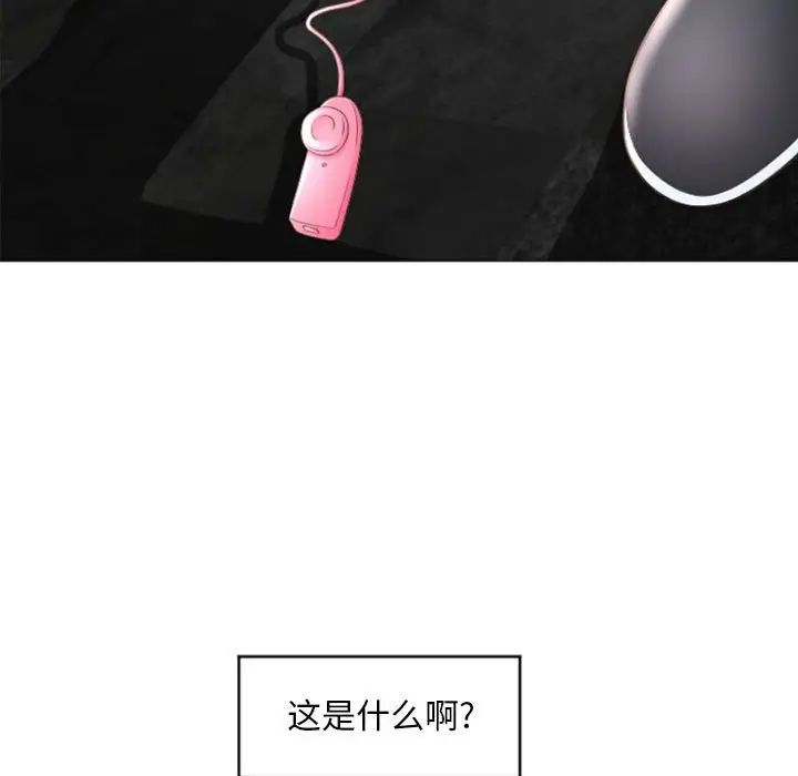 隔壁的她第33话