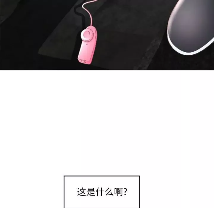 隔壁的她-第33话 - 图片 21