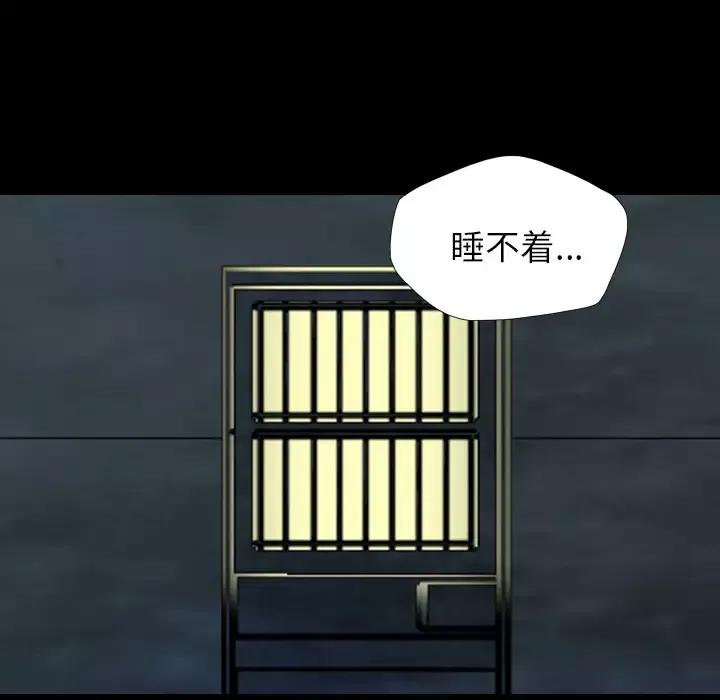 重罪之岛第11话