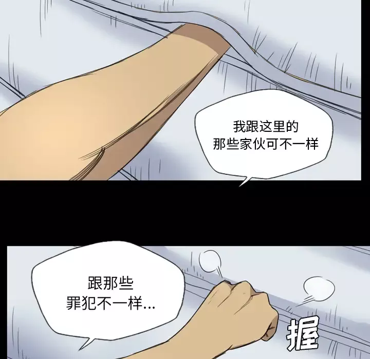 重罪之岛-第11话 - 图片 57