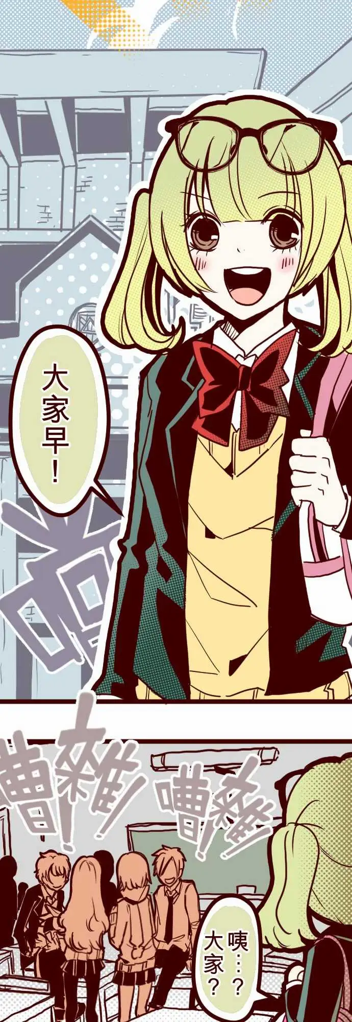 魔气Attack!ATTACK3问题学生