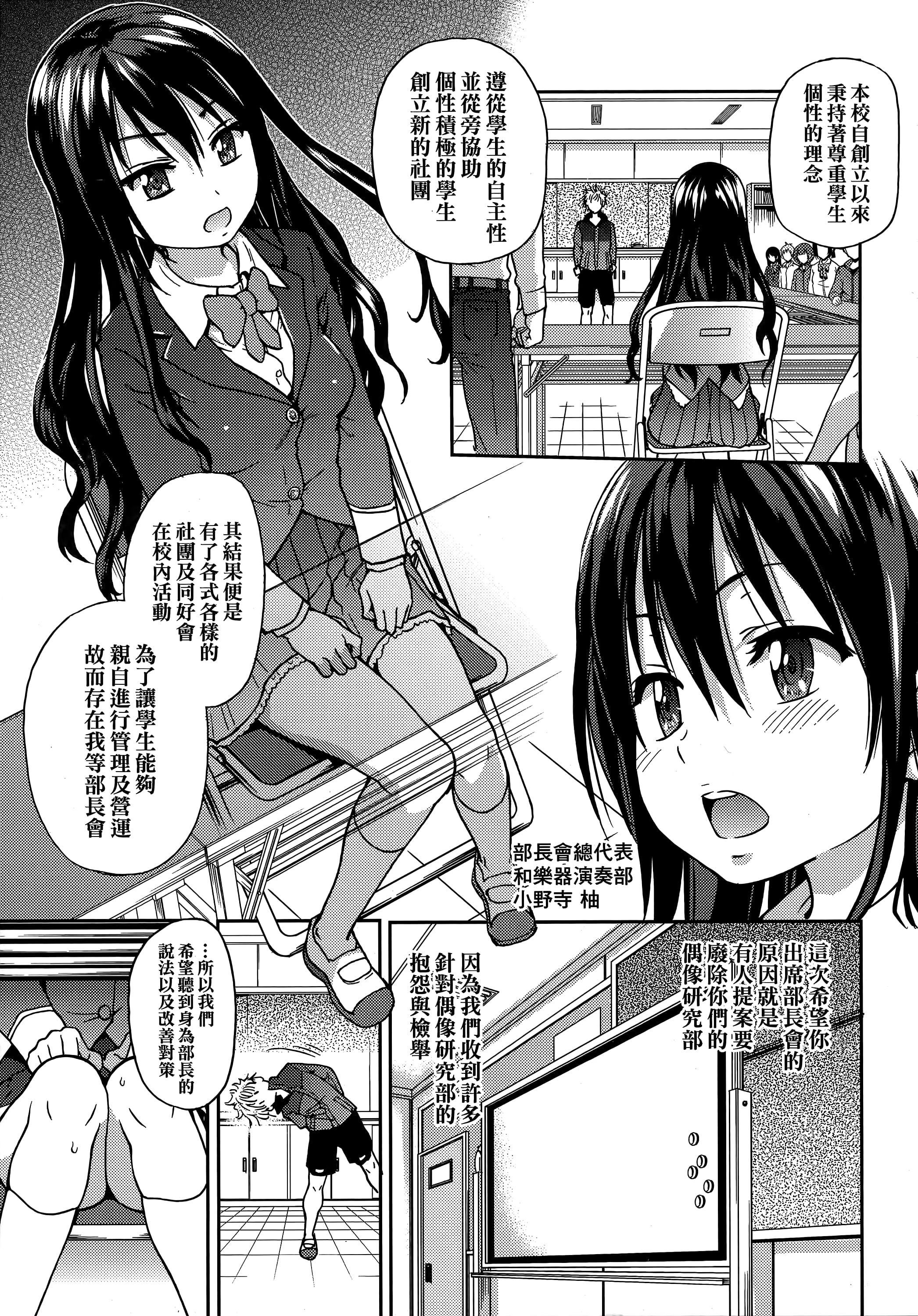 [師走の翁]アイブカ![仮][中國翻訳][師走の翁]アイブカ![仮][中國翻訳]