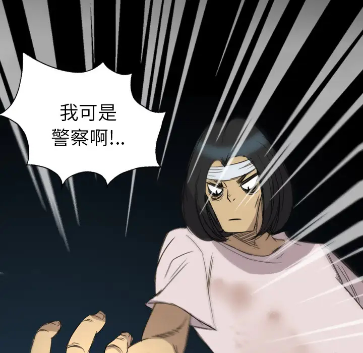 重罪之岛第11话