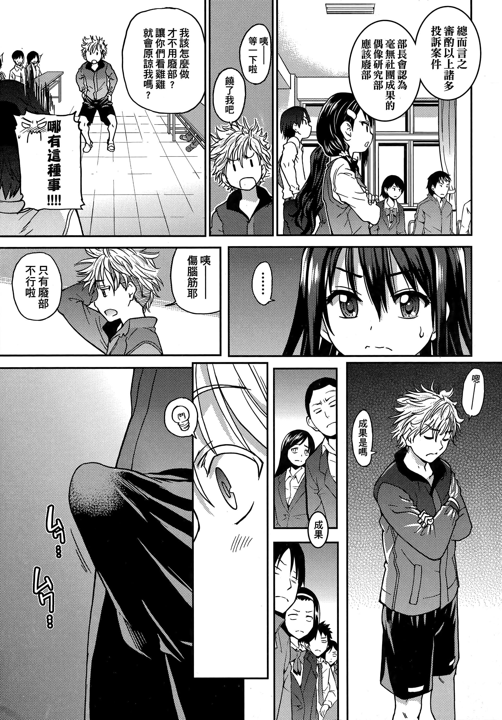 [师走の翁]アイブカ![仮][中国翻訳][师走の翁]アイブカ![仮][中国翻訳]