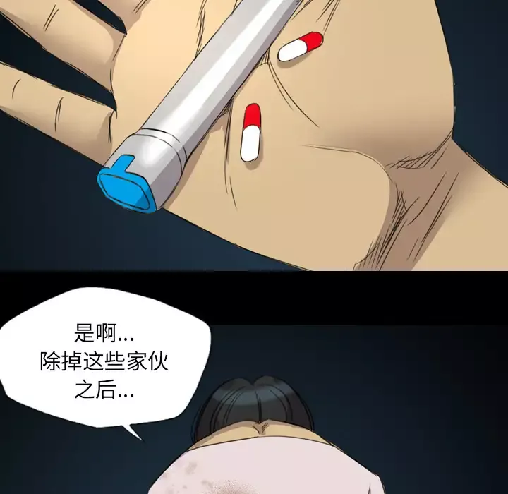 重罪之岛第11话