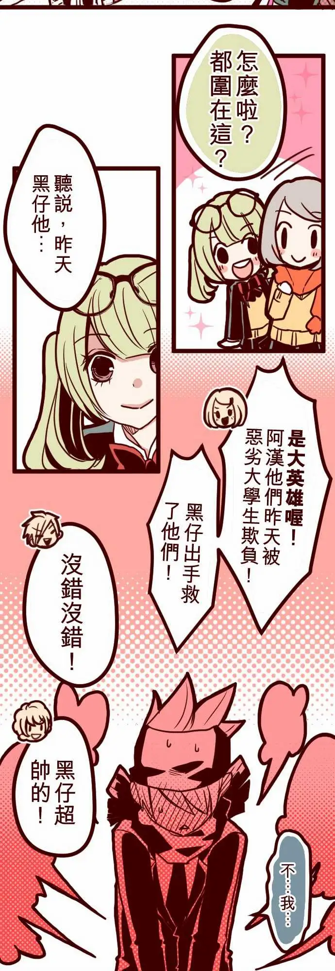 魔气Attack!ATTACK3问题学生