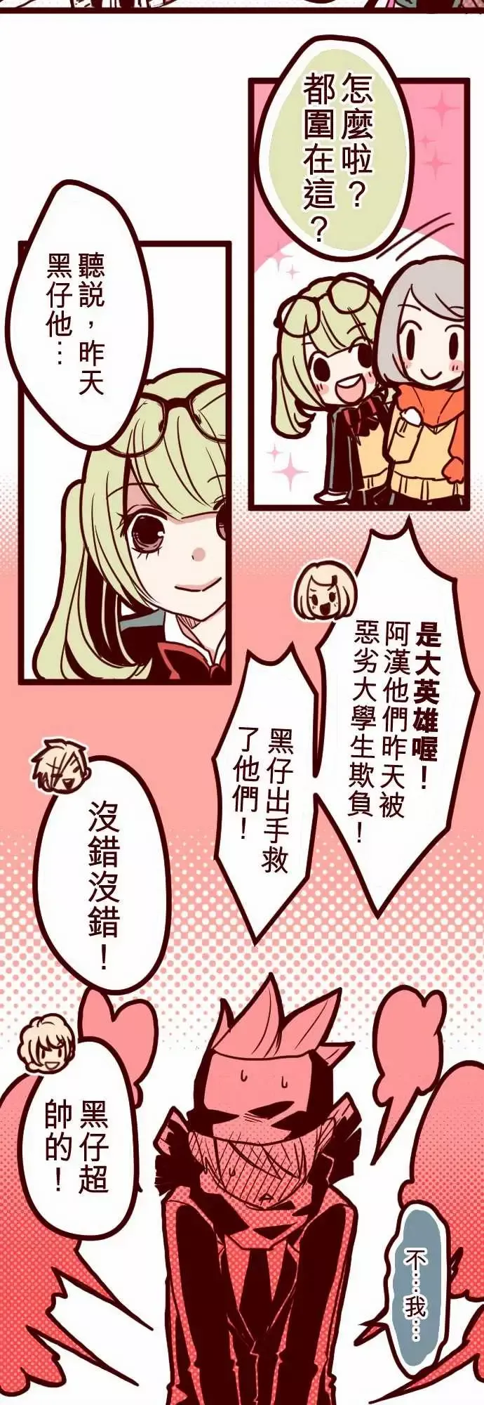 魔气Attack!-ATTACK3问题学生 - 图片 9