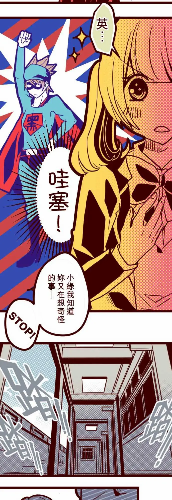 魔气Attack!ATTACK3问题学生