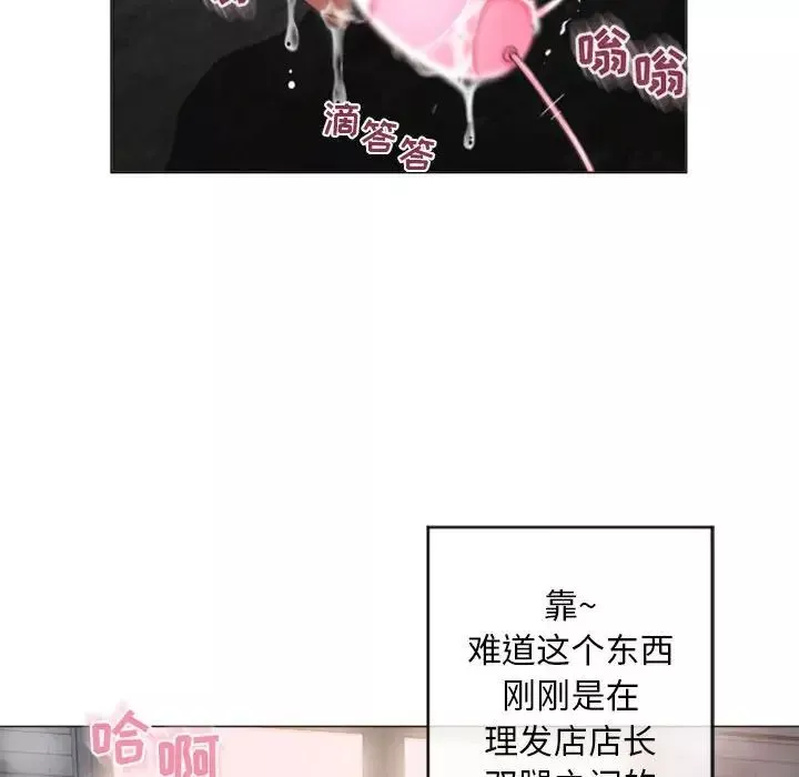 隔壁的她-第33话 - 图片 38