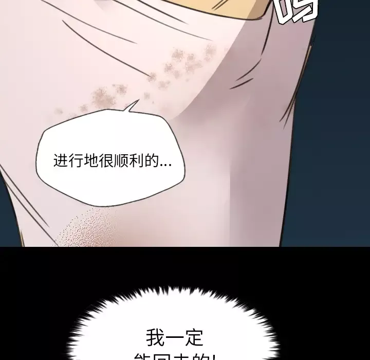 重罪之岛-第11话 - 图片 65