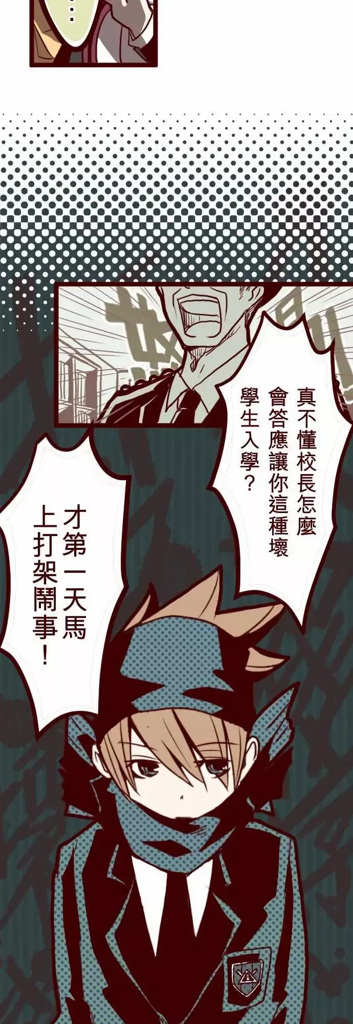 魔气Attack!-ATTACK3问题学生 - 图片 14