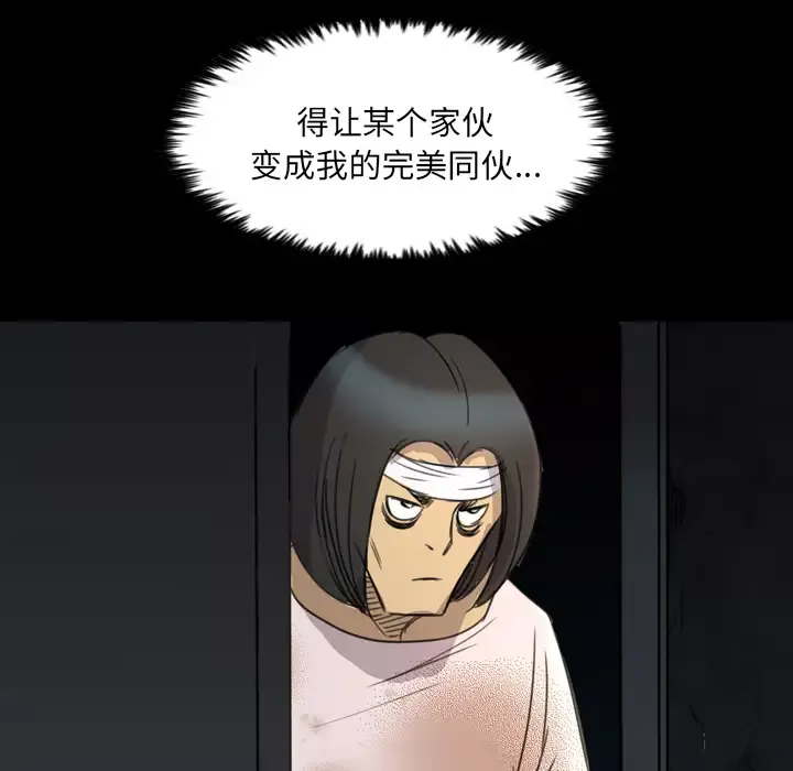 重罪之岛-第11话 - 图片 68