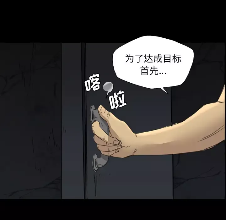 重罪之岛-第11话 - 图片 67