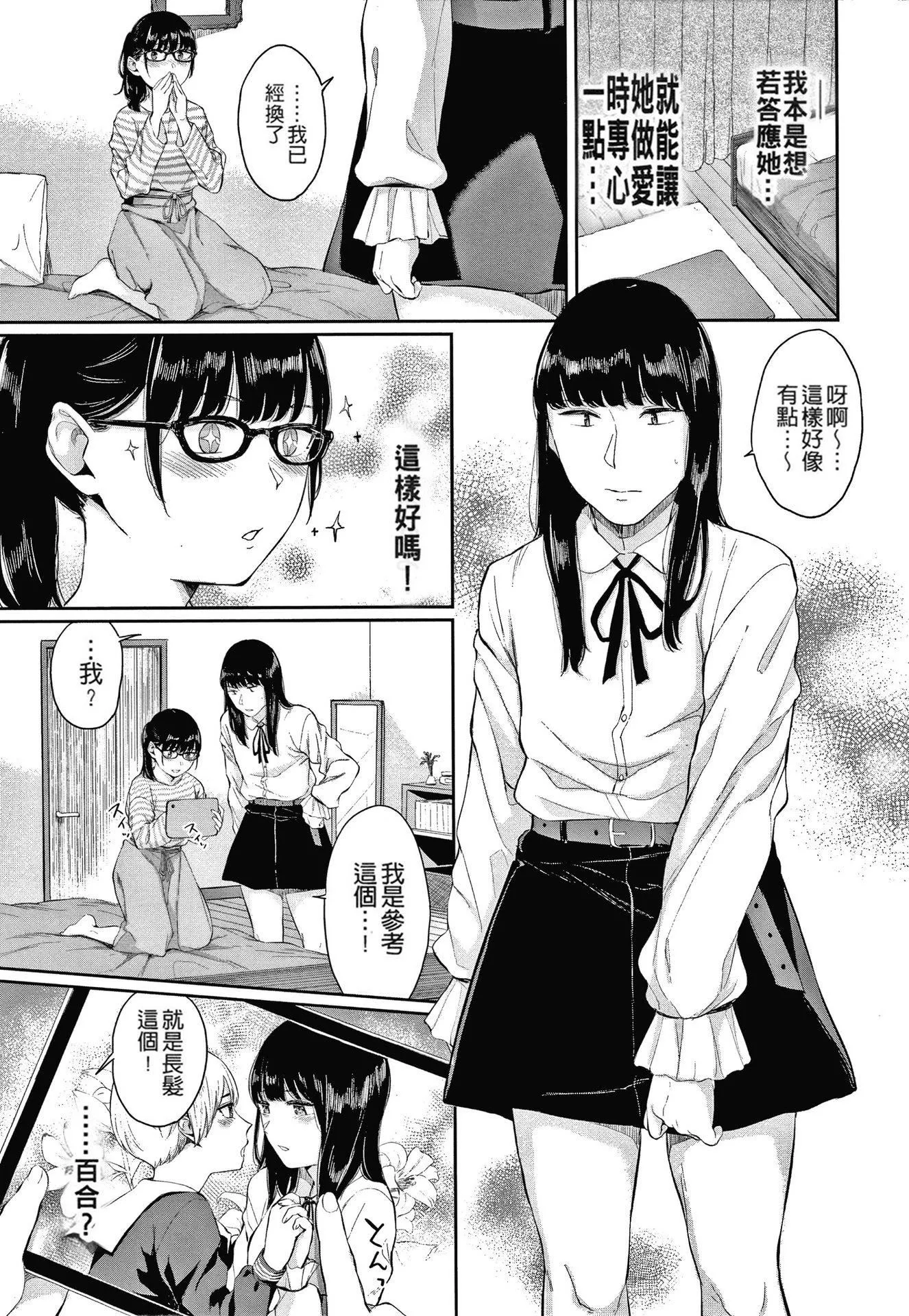 [ヤマダユウヤ]日陰の花[無修正][ヤマダユウヤ]日陰の花[無修正]