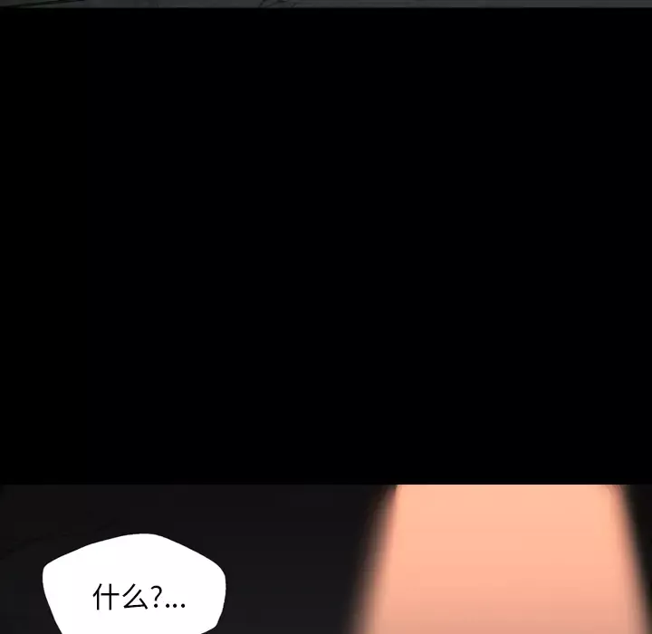重罪之岛-第11话 - 图片 73