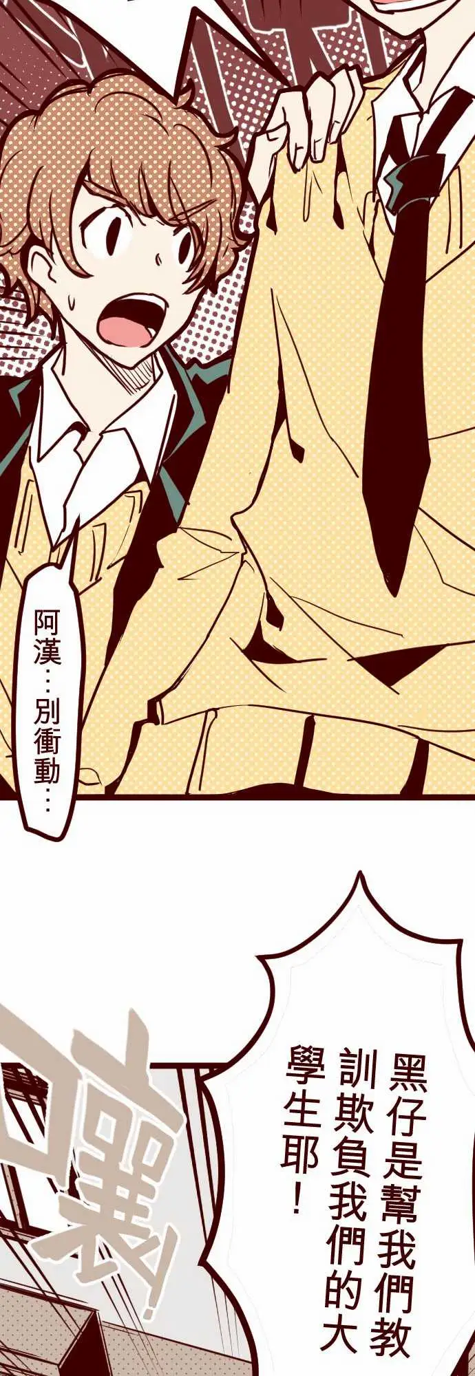 魔气Attack!ATTACK3问题学生