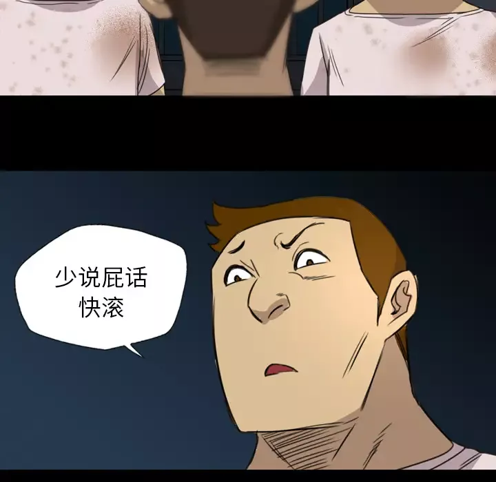 重罪之岛第11话