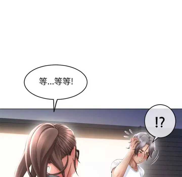 隔壁的她第33话