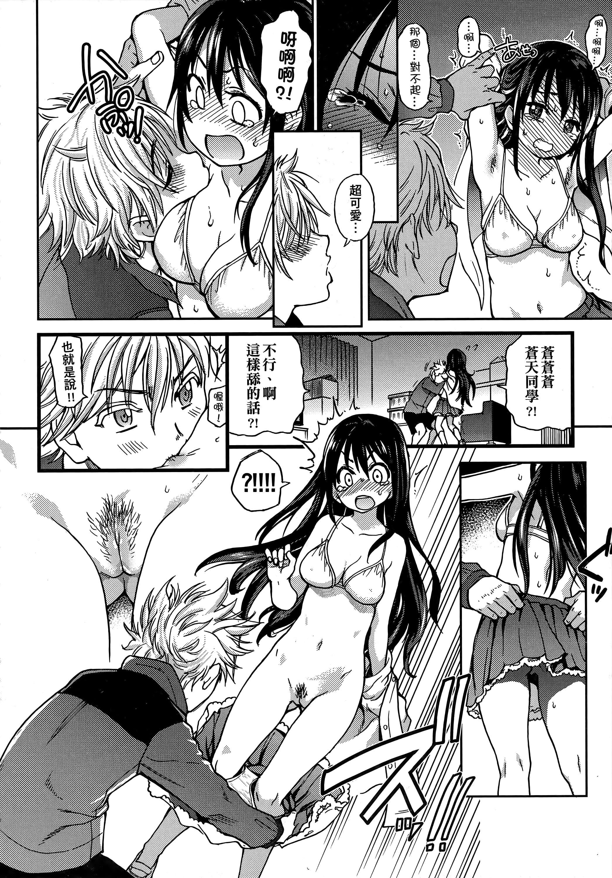 [师走の翁]アイブカ![仮][中国翻訳][师走の翁]アイブカ![仮][中国翻訳]