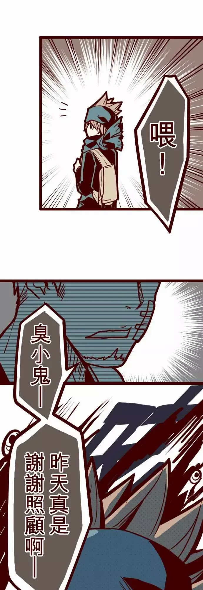 魔气Attack!-ATTACK3问题学生 - 图片 27