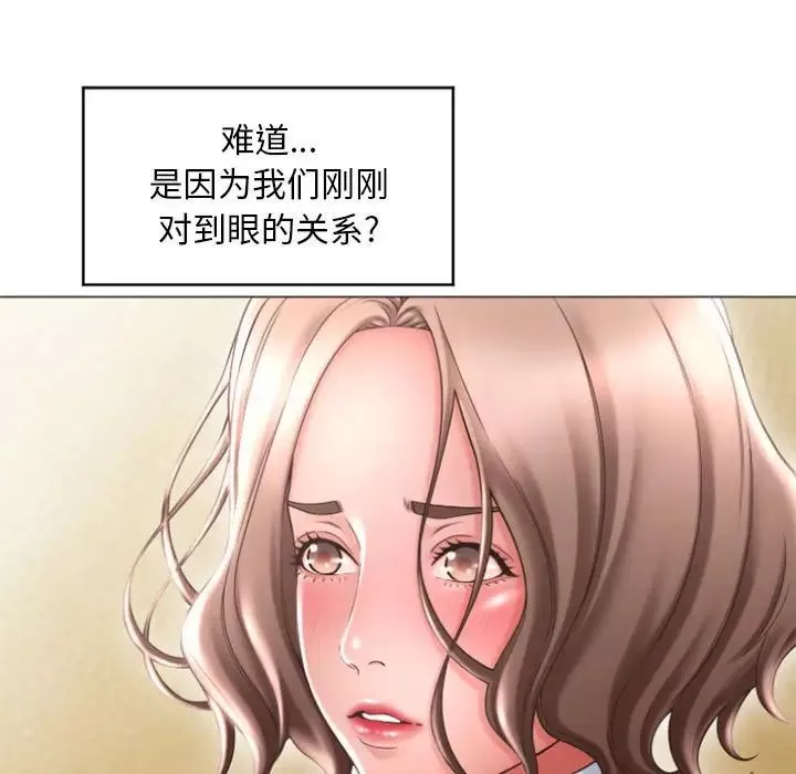 隔壁的她-第33话 - 图片 73