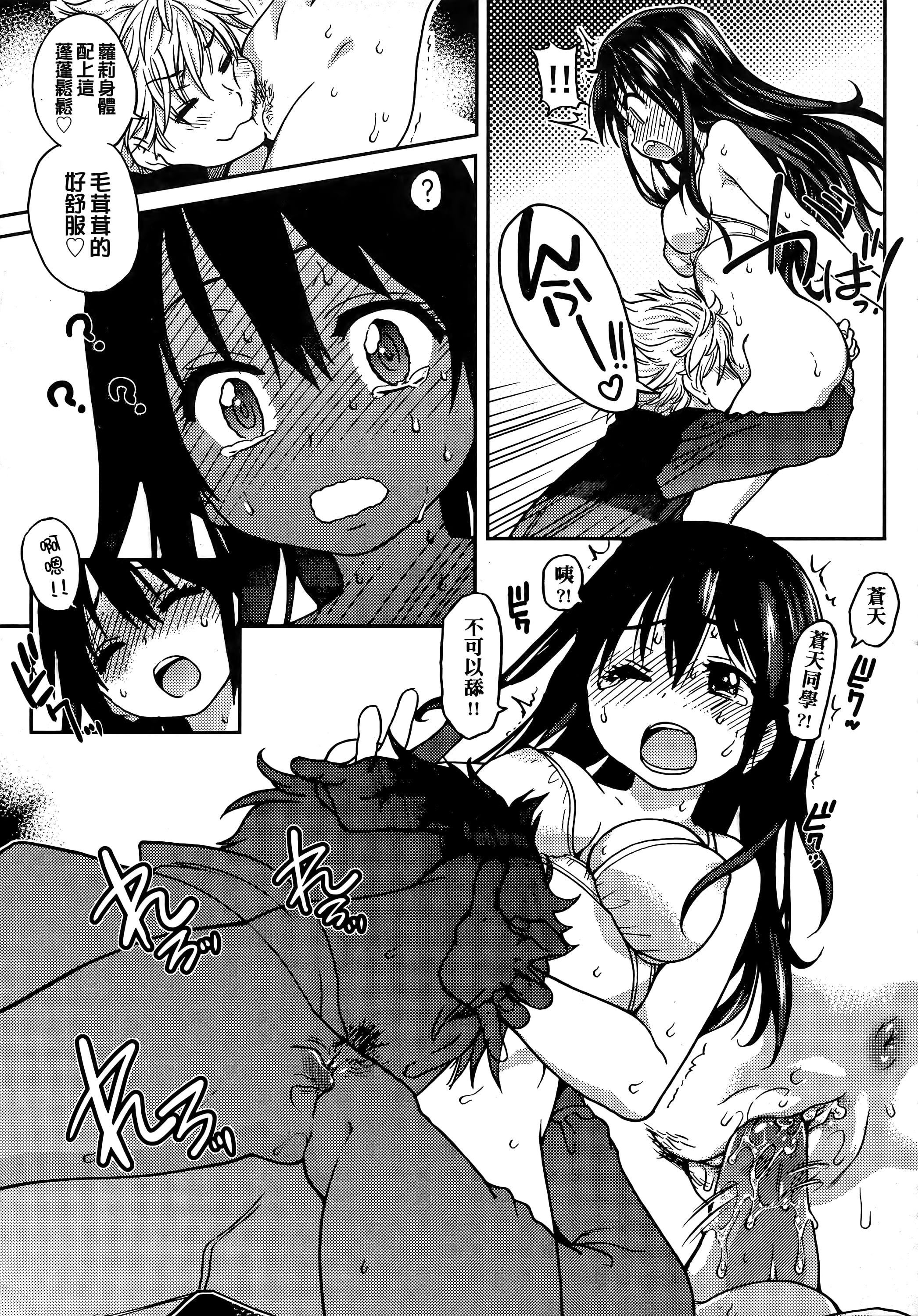 [师走の翁]アイブカ![仮][中国翻訳][师走の翁]アイブカ![仮][中国翻訳]