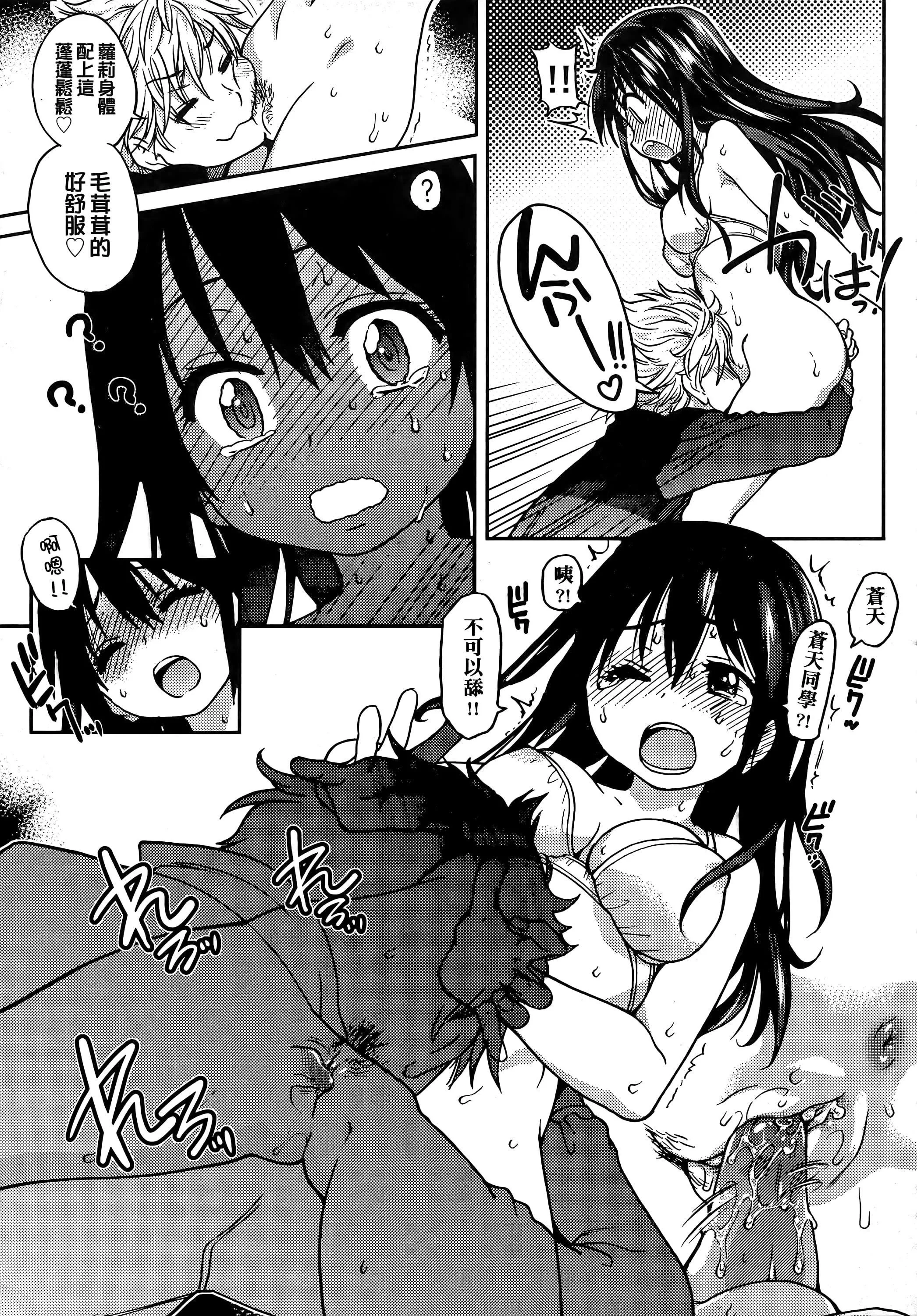 [师走の翁]アイブカ![仮][中国翻訳]-[师走の翁]アイブカ![仮][中国翻訳] - 图片 27