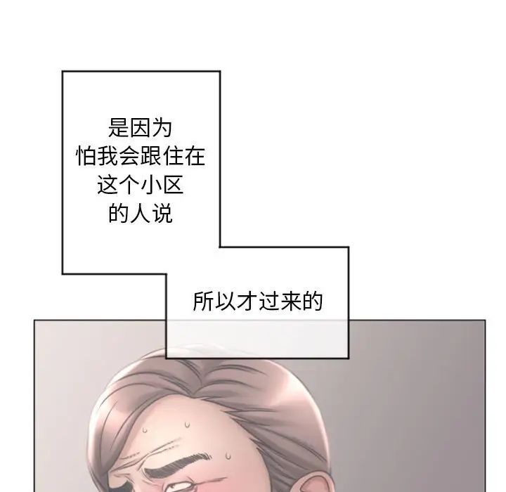 隔壁的她第33话