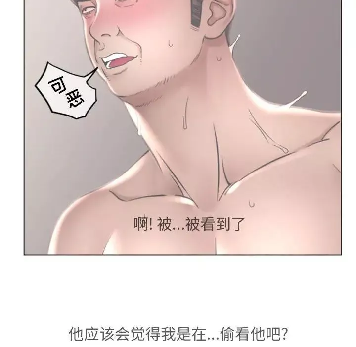 隔壁的她第33话