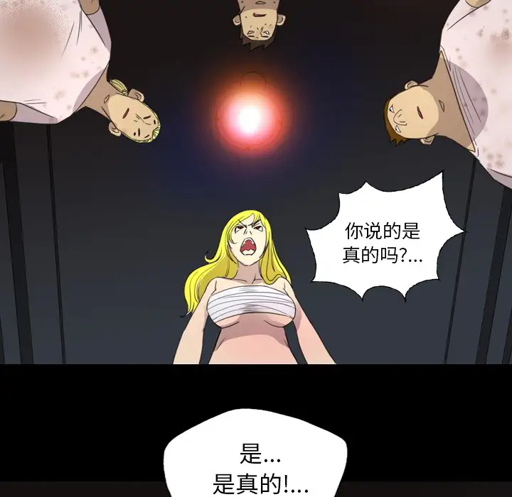 重罪之岛第11话