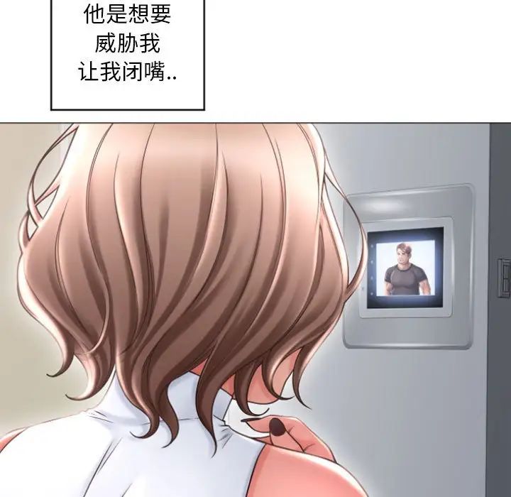 隔壁的她第33话