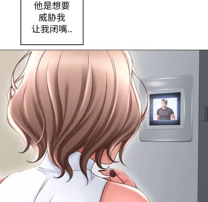 隔壁的她第33话