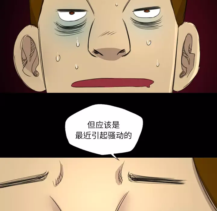 重罪之岛-第11话 - 图片 92