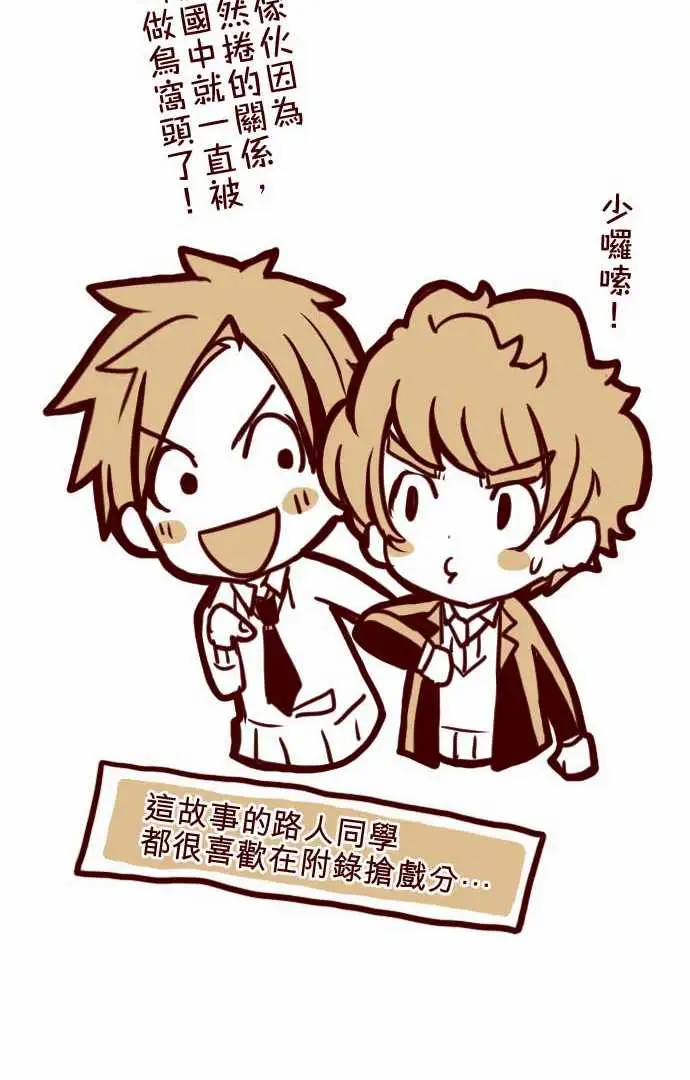 魔气Attack!ATTACK3问题学生