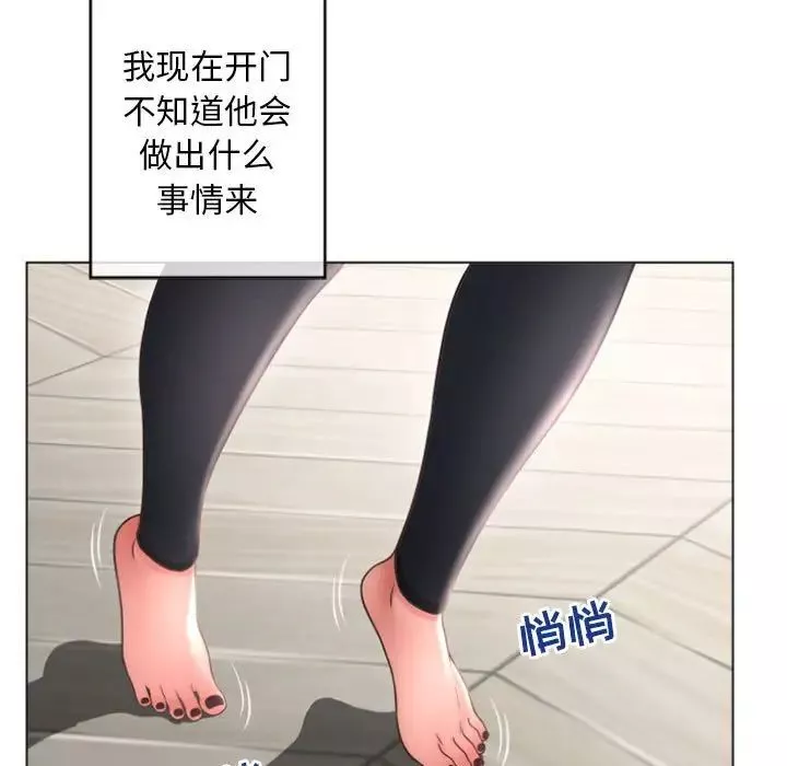 隔壁的她-第33话 - 图片 81