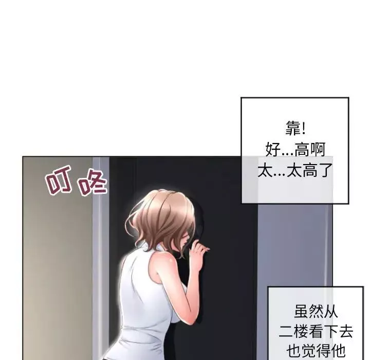 隔壁的她第33话