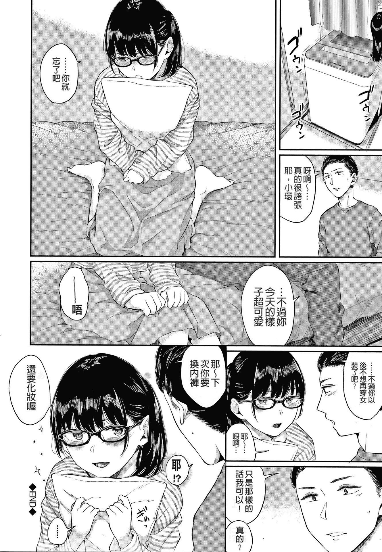 [ヤマダユウヤ]日陰の花[無修正][ヤマダユウヤ]日陰の花[無修正]