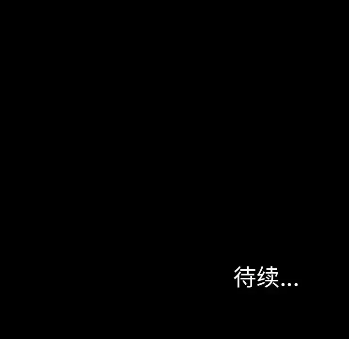 重罪之岛-第11话 - 图片 96