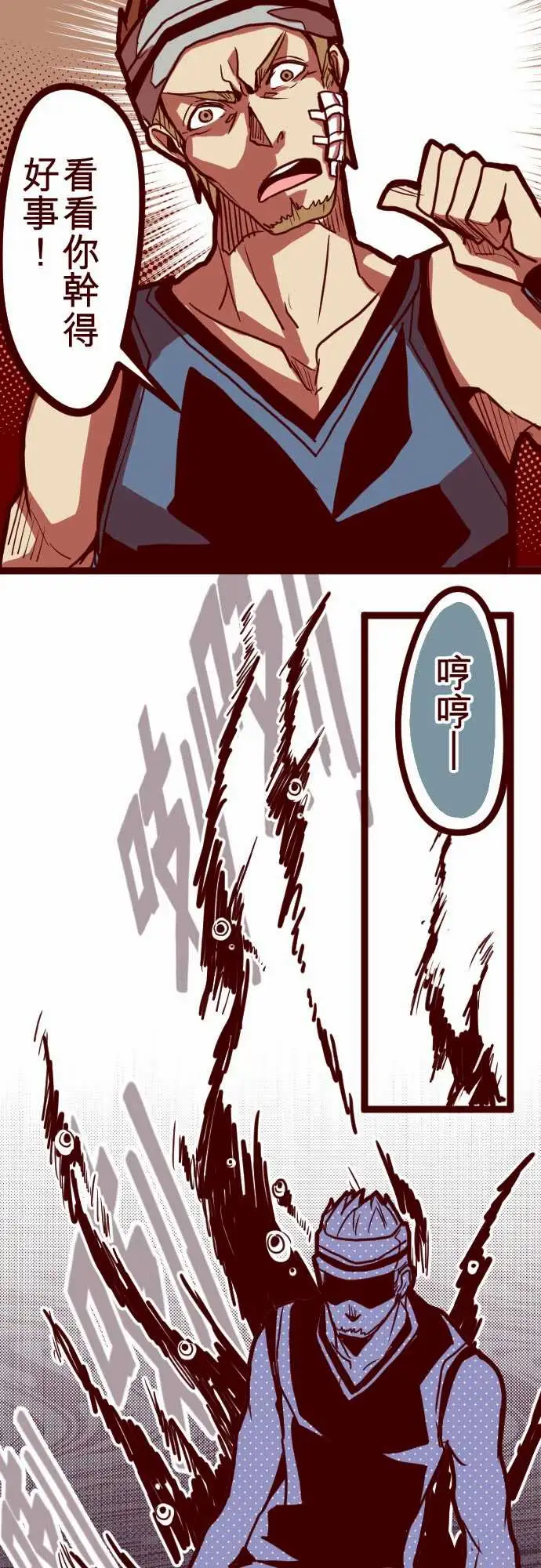 魔气Attack!ATTACK4撞见啦！